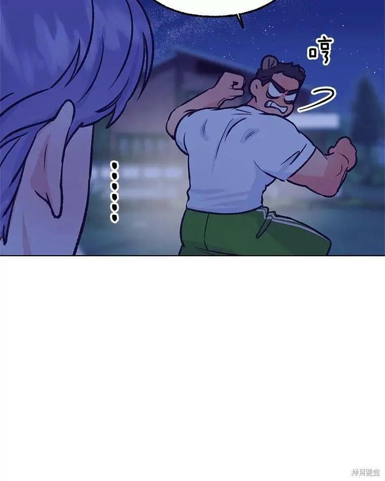 《开往爱情的拖拉机》第45话 第42页