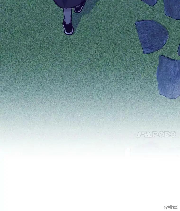 《开往爱情的拖拉机》第45话 第47页