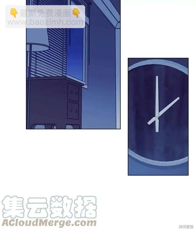 《开往爱情的拖拉机》第45话 第49页