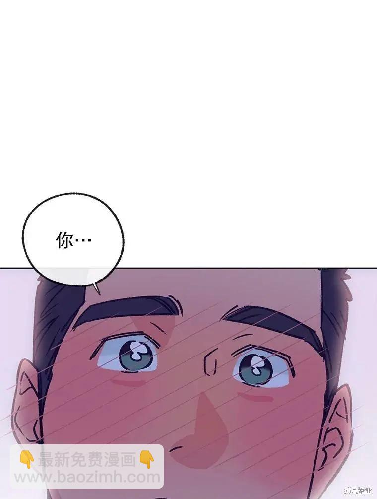 《开往爱情的拖拉机》第45话 第6页