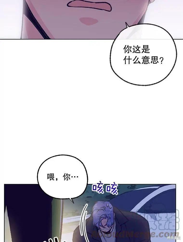 《开往爱情的拖拉机》第45话 第7页