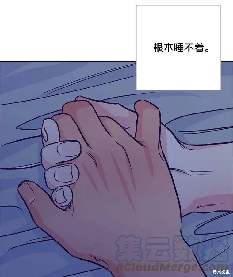 《开往爱情的拖拉机》第46话 第10页