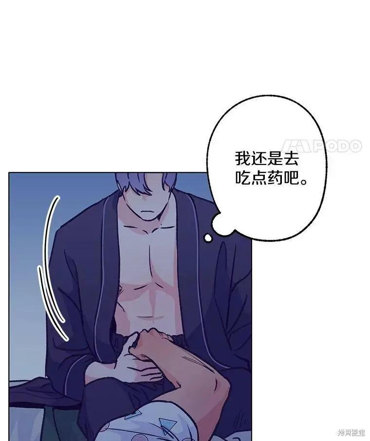 《开往爱情的拖拉机》第46话 第12页