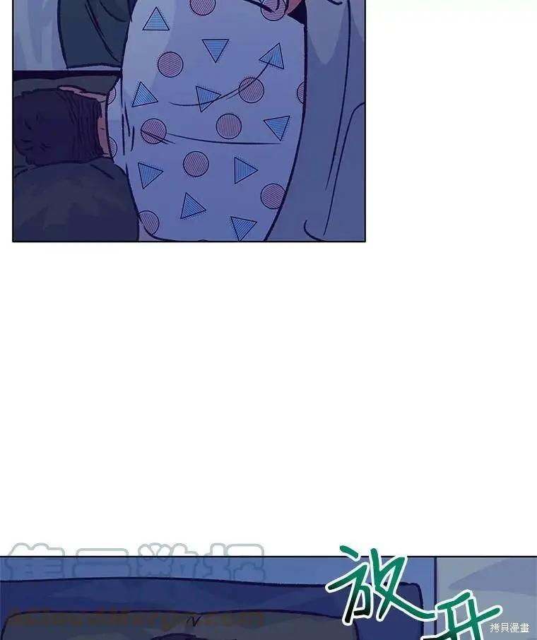 《开往爱情的拖拉机》第46话 第13页