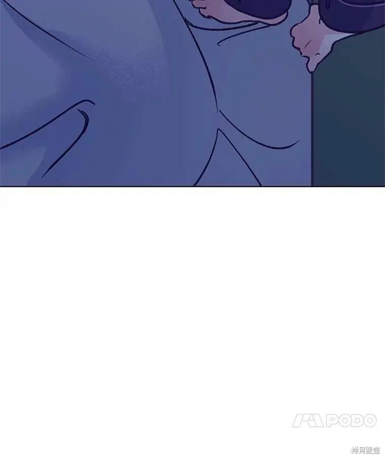《开往爱情的拖拉机》第46话 第15页