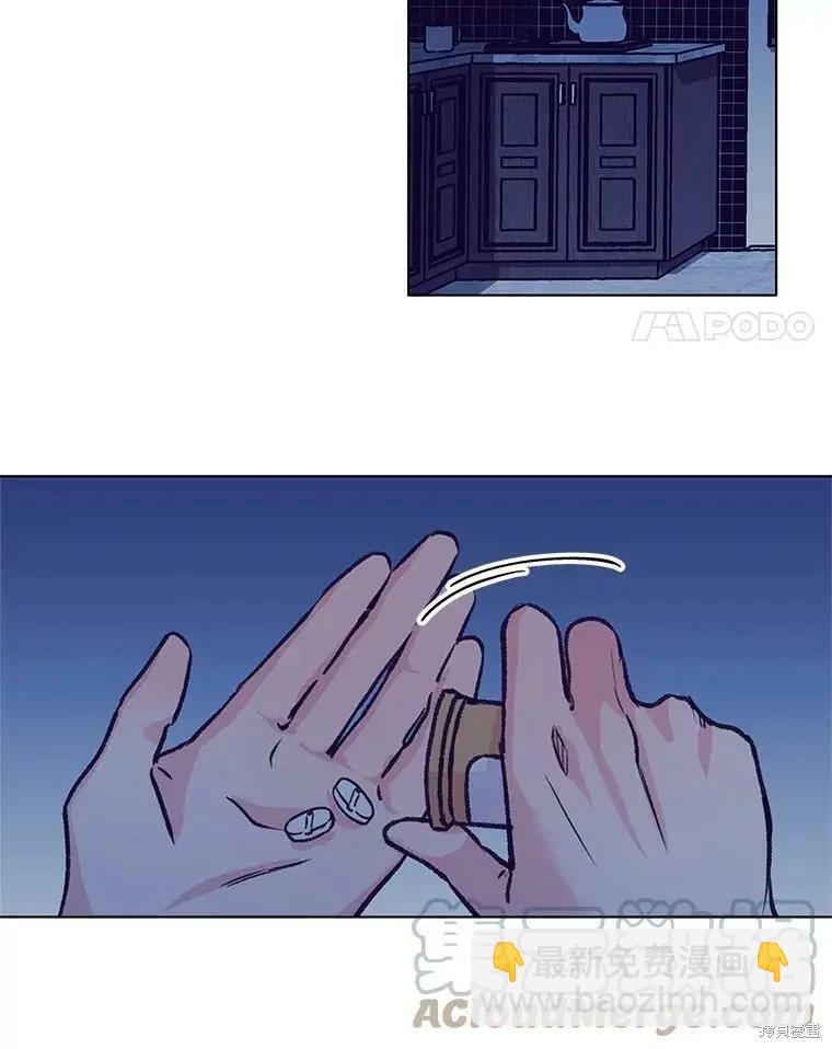 《开往爱情的拖拉机》第46话 第19页
