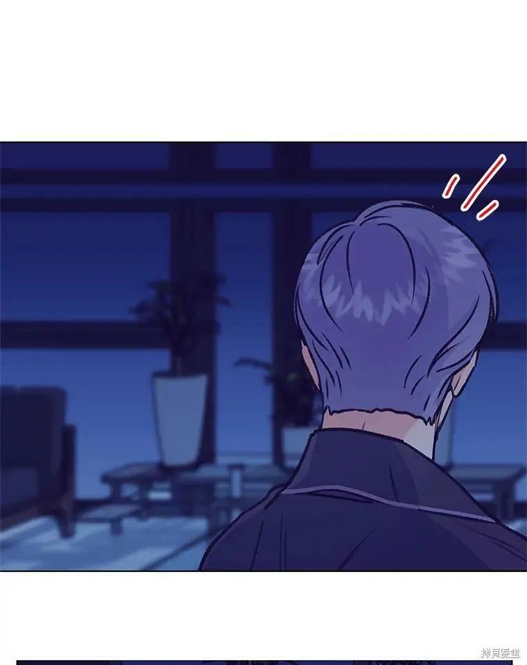 《开往爱情的拖拉机》第46话 第20页