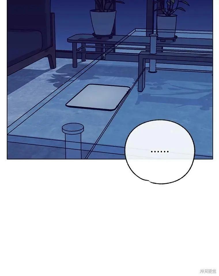 《开往爱情的拖拉机》第46话 第21页