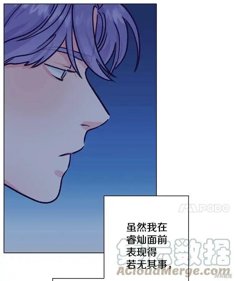 《开往爱情的拖拉机》第46话 第22页
