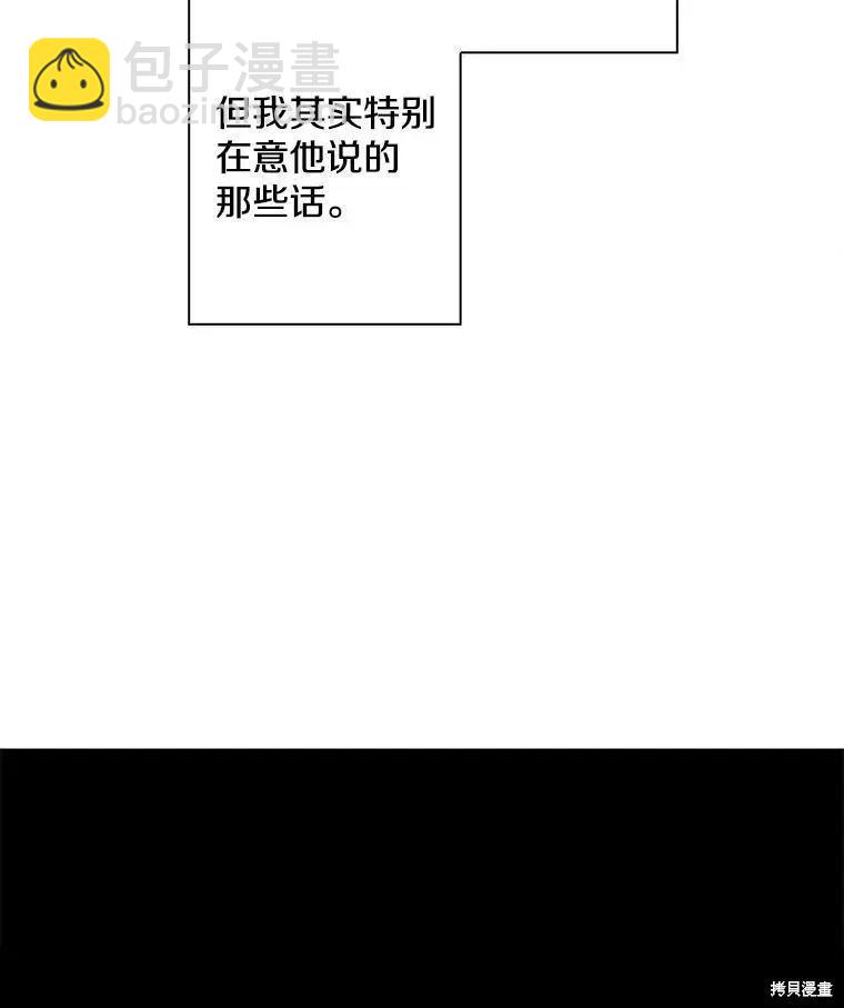 《开往爱情的拖拉机》第46话 第23页