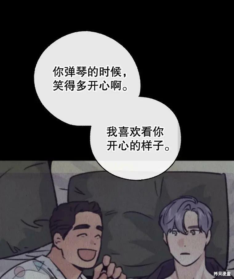 《开往爱情的拖拉机》第46话 第24页