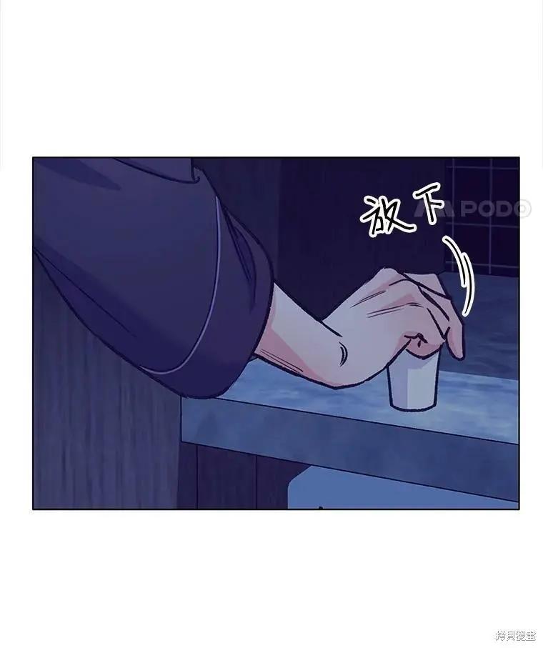 《开往爱情的拖拉机》第46话 第26页