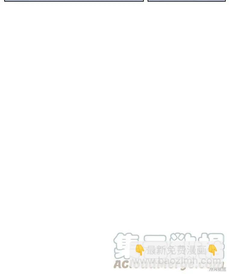 《开往爱情的拖拉机》第46话 第28页