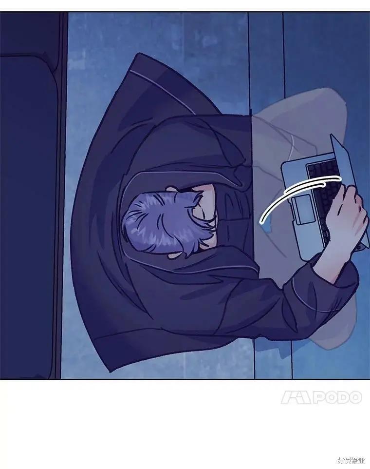 《开往爱情的拖拉机》第46话 第29页