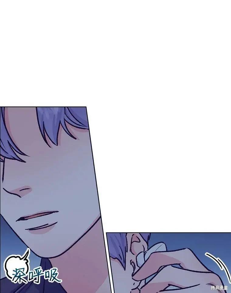 《开往爱情的拖拉机》第46话 第30页