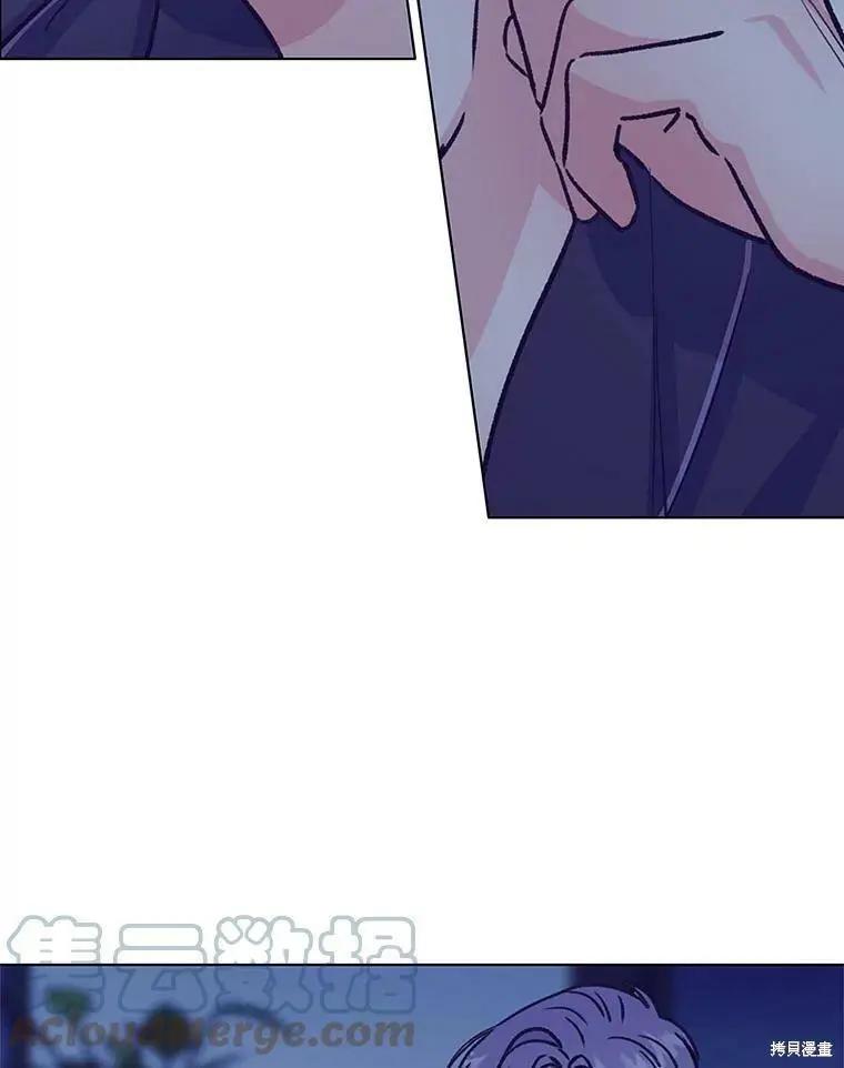 《开往爱情的拖拉机》第46话 第31页