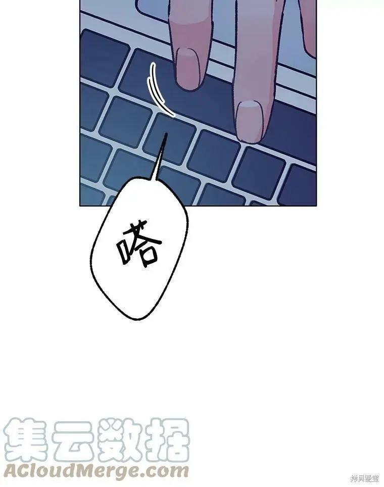 《开往爱情的拖拉机》第46话 第34页