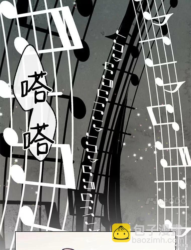 《开往爱情的拖拉机》第46话 第39页