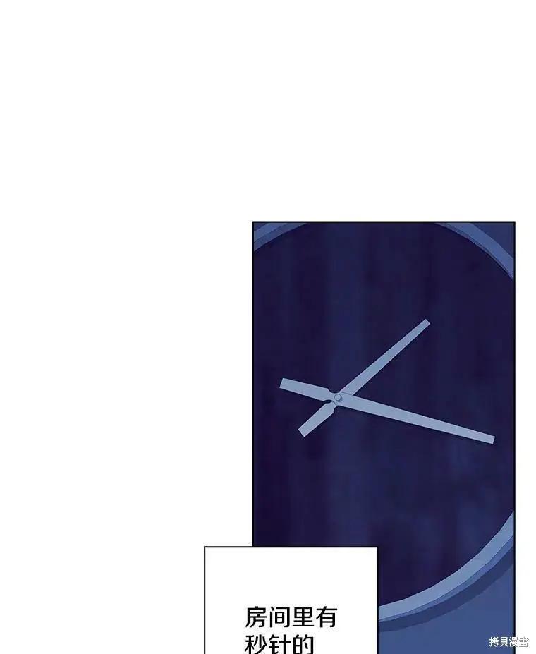 《开往爱情的拖拉机》第46话 第3页