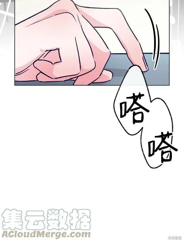 《开往爱情的拖拉机》第46话 第40页
