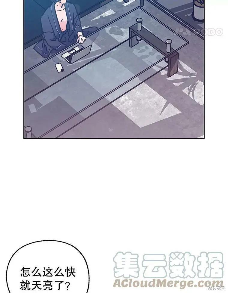 《开往爱情的拖拉机》第46话 第43页