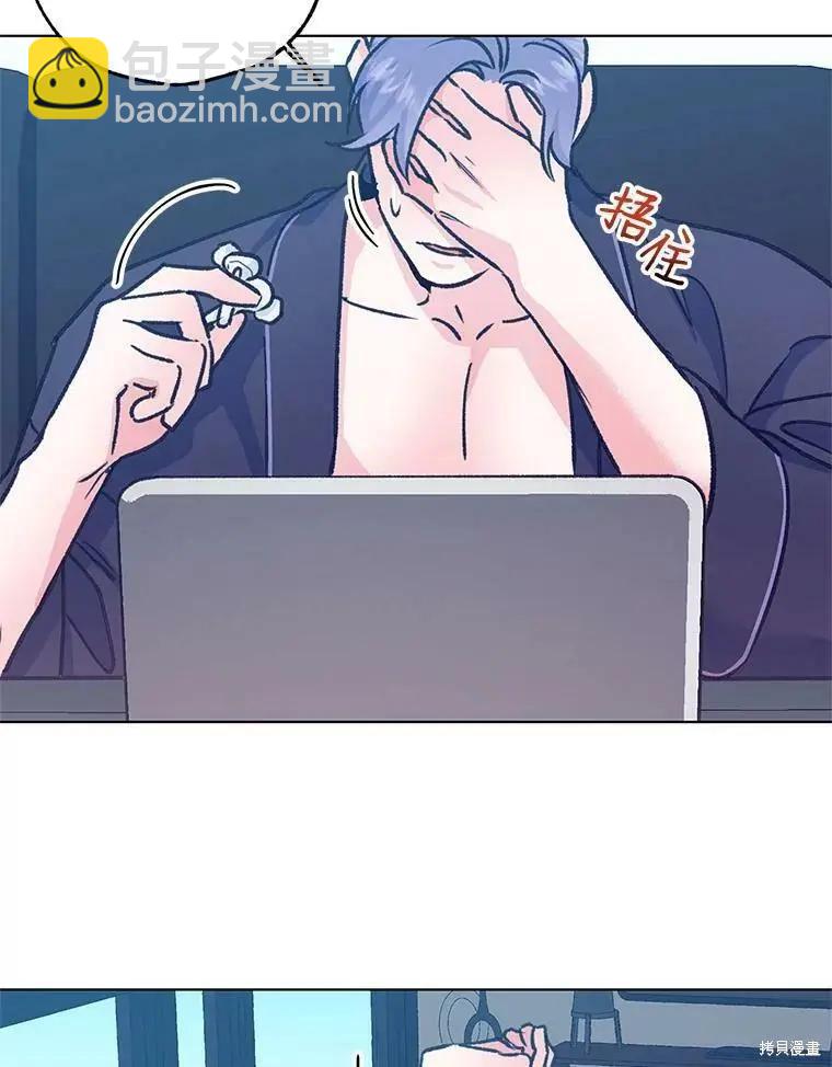 《开往爱情的拖拉机》第46话 第44页