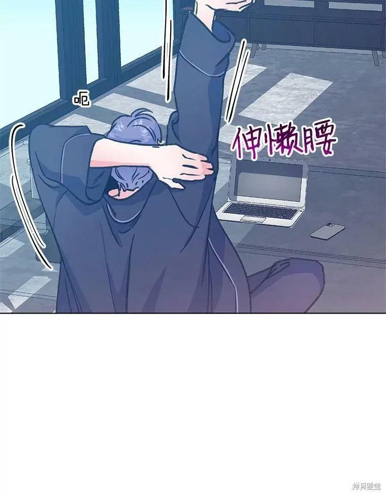 《开往爱情的拖拉机》第46话 第45页