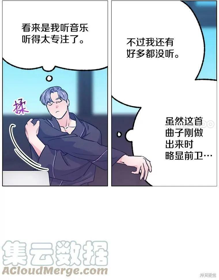 《开往爱情的拖拉机》第46话 第46页