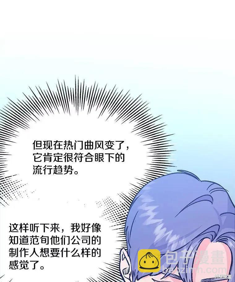 《开往爱情的拖拉机》第46话 第47页