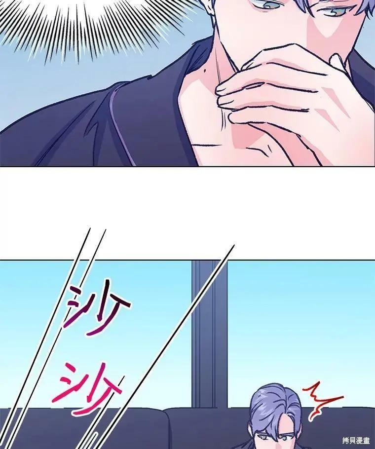 《开往爱情的拖拉机》第46话 第48页