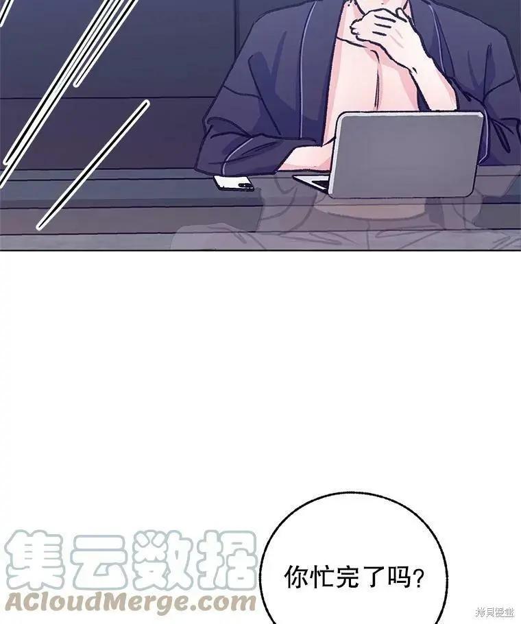《开往爱情的拖拉机》第46话 第49页