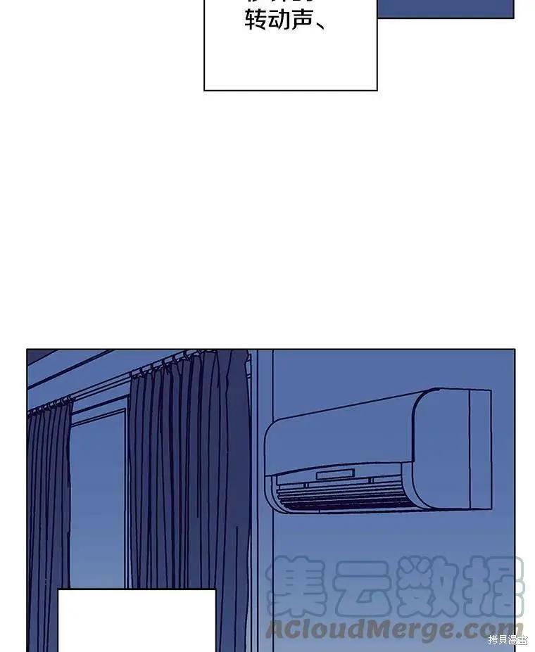 《开往爱情的拖拉机》第46话 第4页