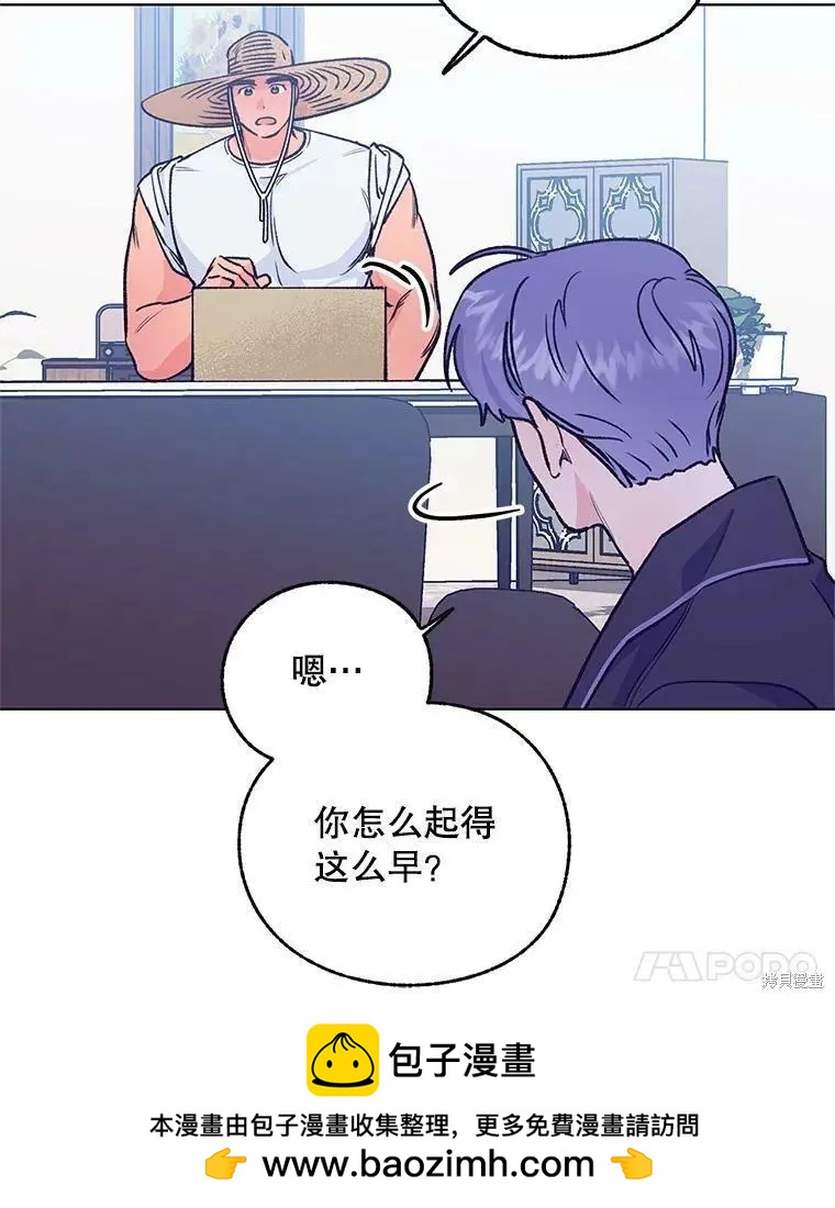 《开往爱情的拖拉机》第46话 第50页