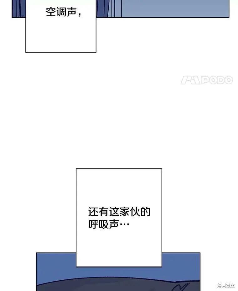 《开往爱情的拖拉机》第46话 第5页