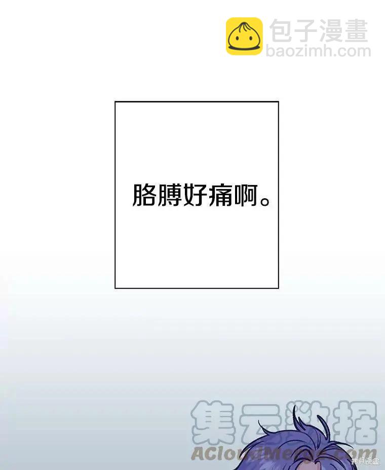 《开往爱情的拖拉机》第46话 第7页