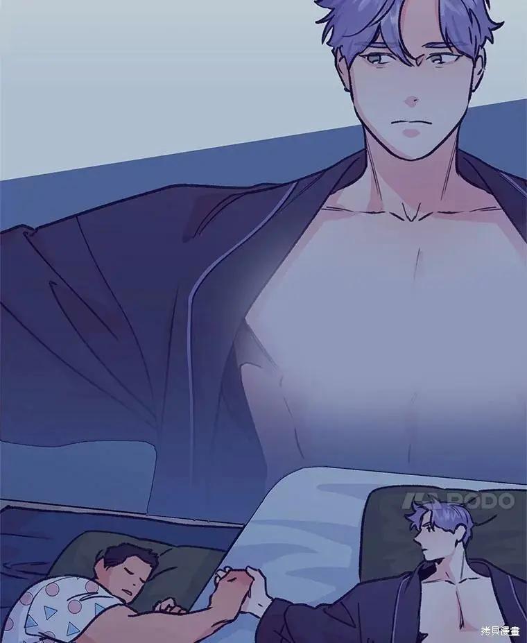 《开往爱情的拖拉机》第46话 第8页