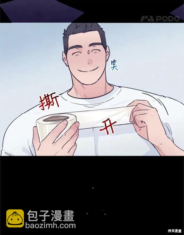 《开往爱情的拖拉机》第48话 第12页