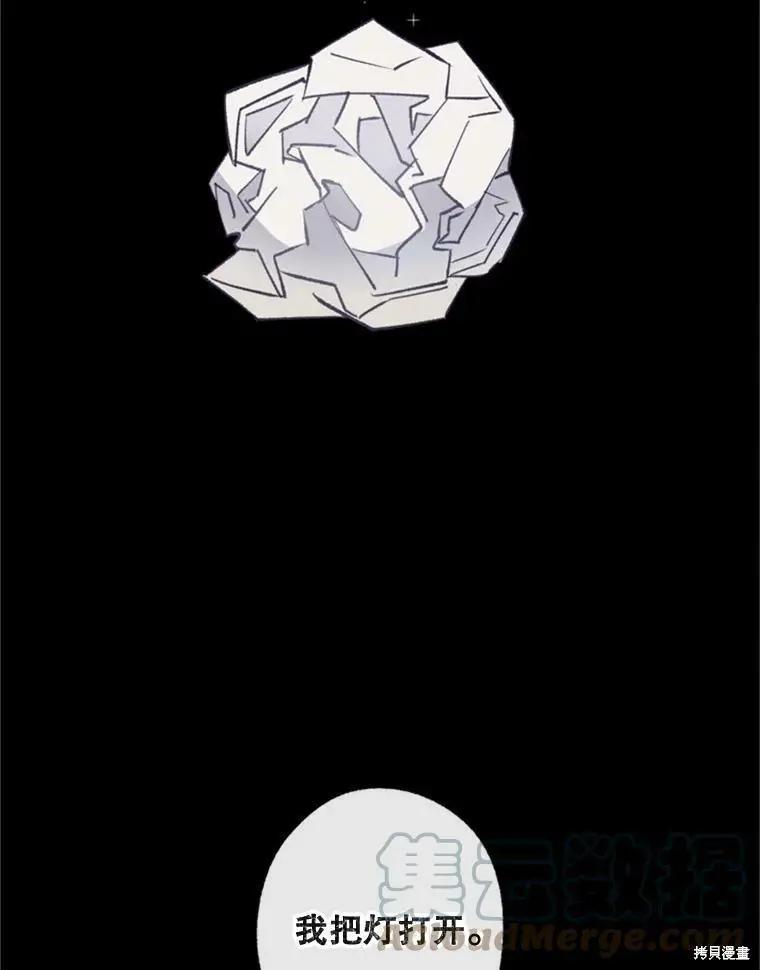 《开往爱情的拖拉机》第48话 第13页