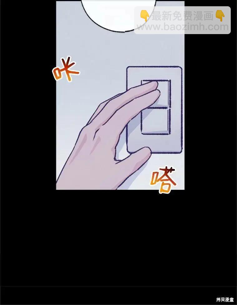 《开往爱情的拖拉机》第48话 第14页