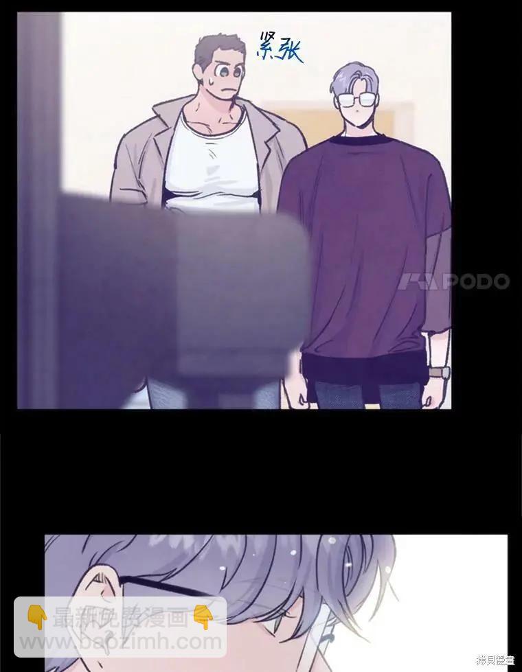 《开往爱情的拖拉机》第48话 第15页