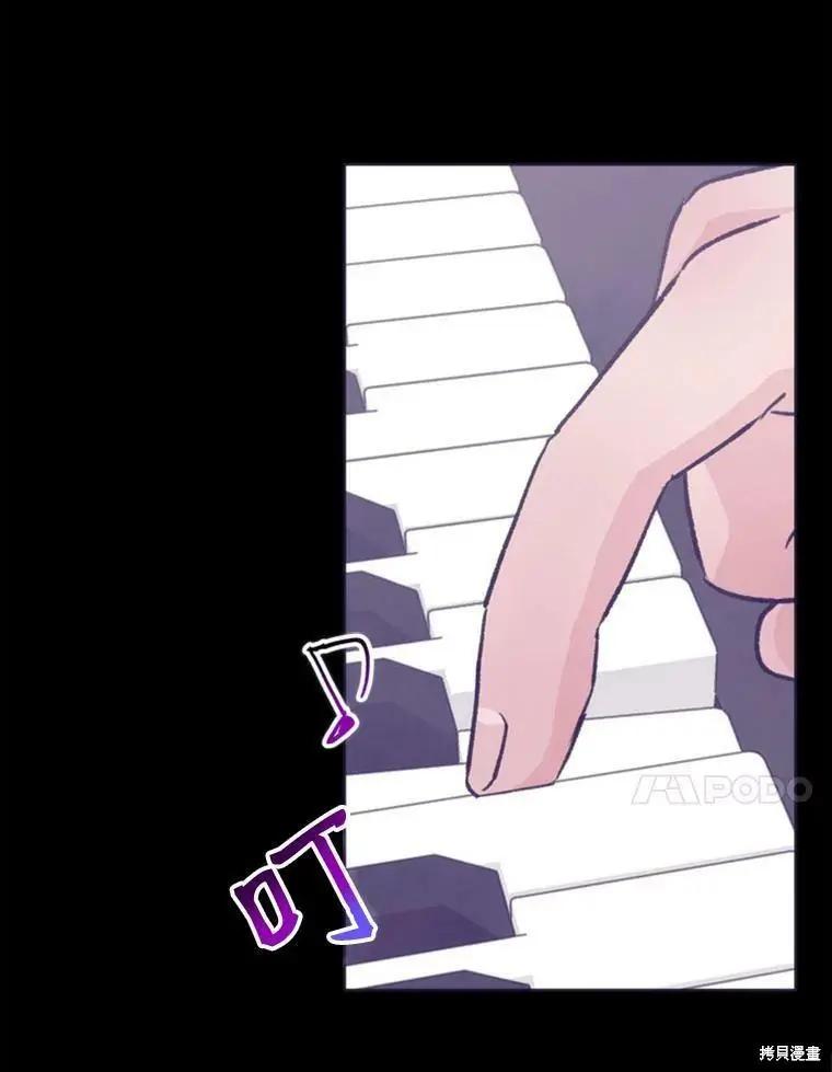 《开往爱情的拖拉机》第48话 第18页