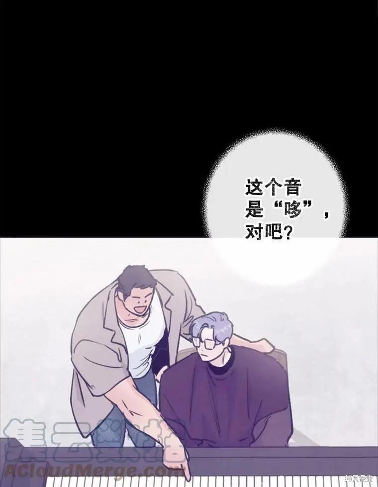 《开往爱情的拖拉机》第48话 第19页