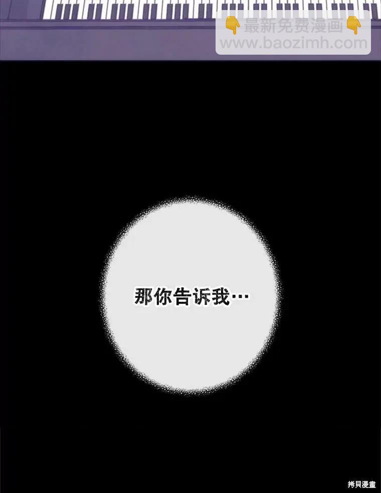 《开往爱情的拖拉机》第48话 第20页