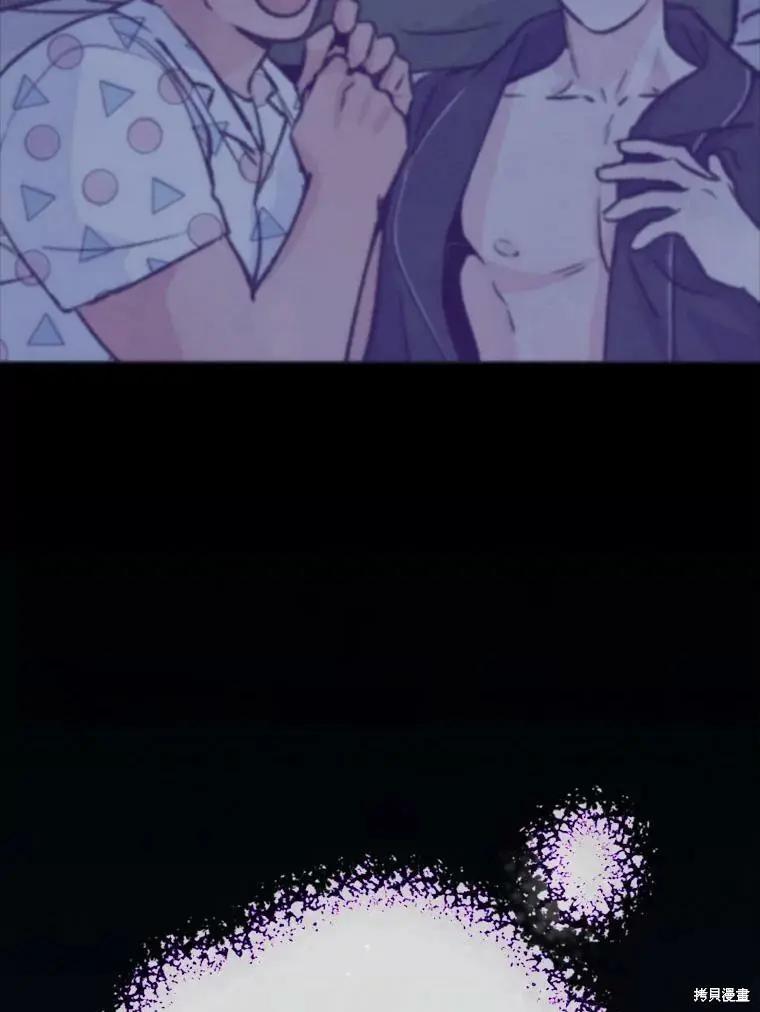 《开往爱情的拖拉机》第48话 第24页