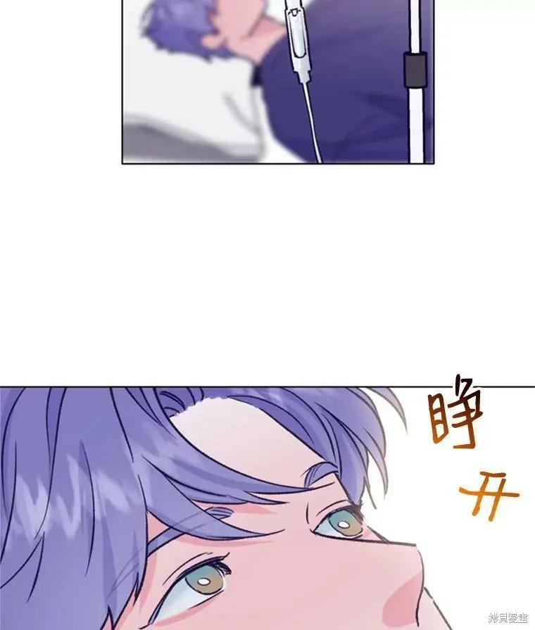 《开往爱情的拖拉机》第48话 第29页