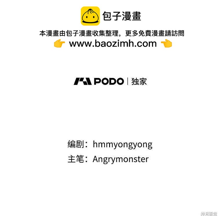 《开往爱情的拖拉机》第48话 第2页