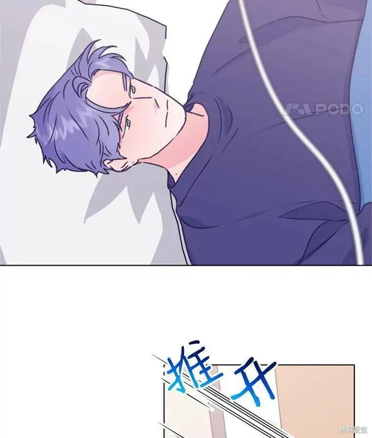 《开往爱情的拖拉机》第48话 第32页
