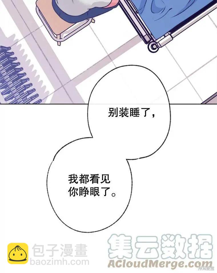 《开往爱情的拖拉机》第48话 第37页
