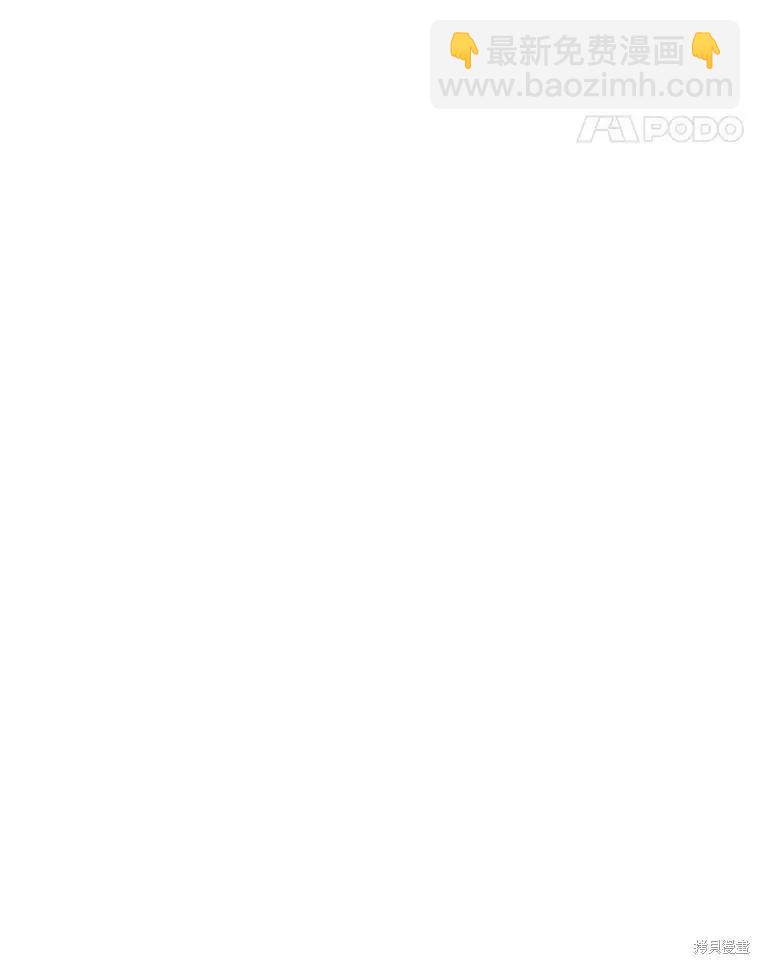 《开往爱情的拖拉机》第48话 第39页