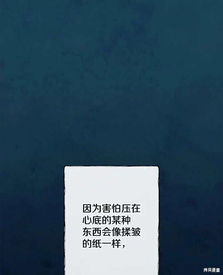 《开往爱情的拖拉机》第48话 第3页
